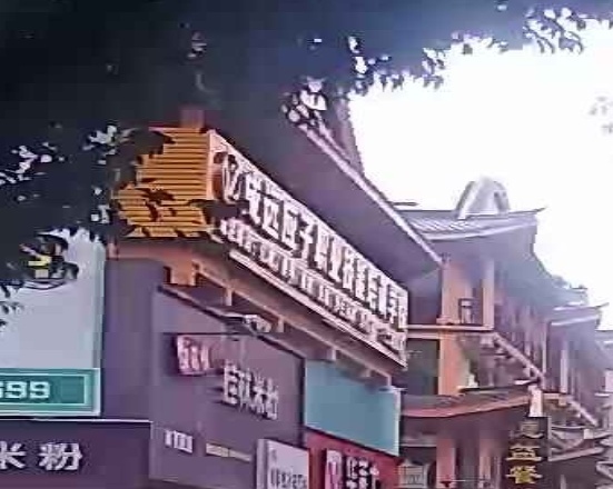 成远应子美妆学