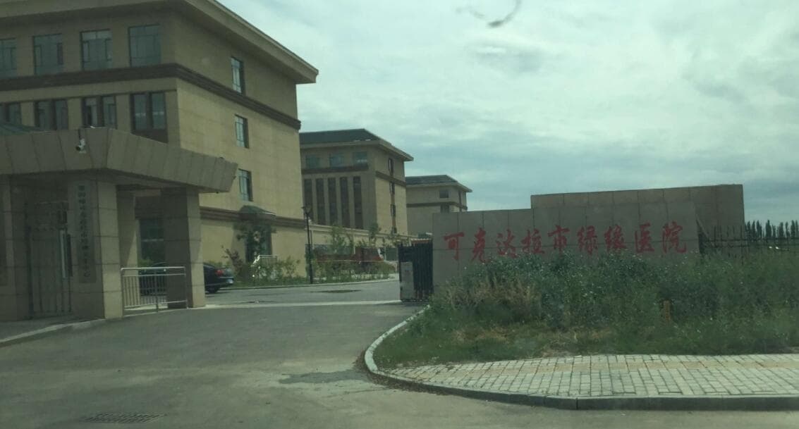 第四师可克达拉市精神卫生中心