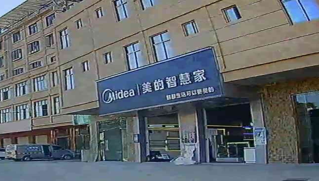 美的智慧家(八所八所创业专卖店)