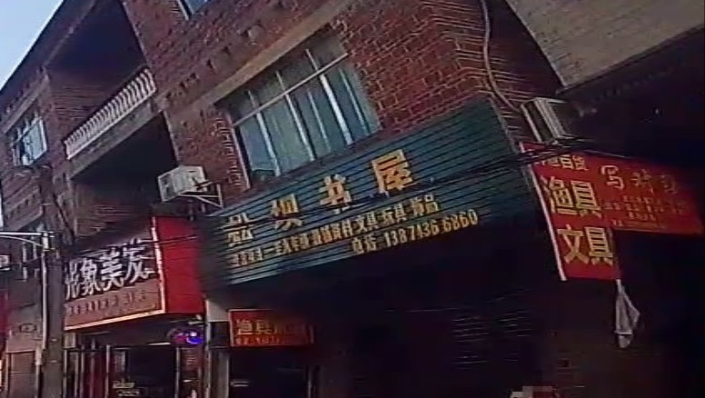 公坝书屋
