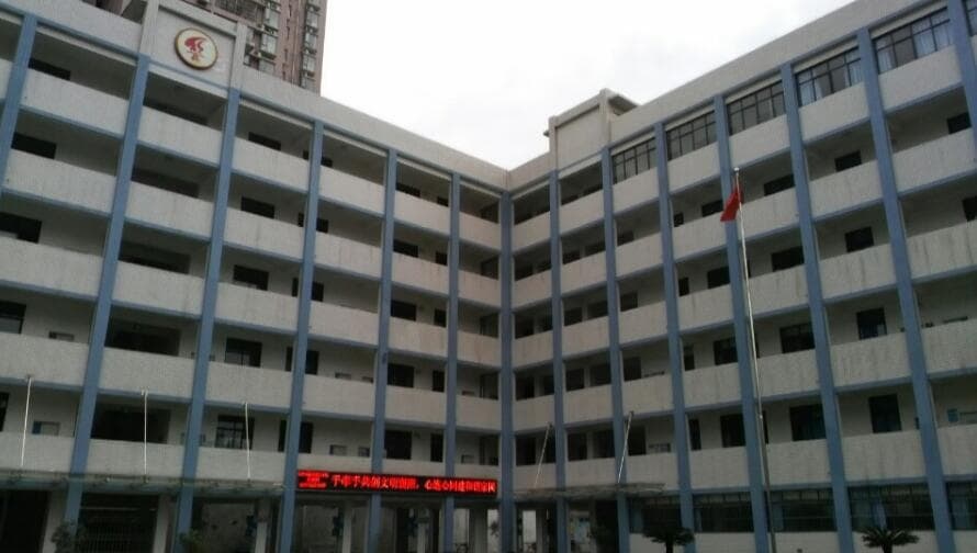 襄阳市红光小学