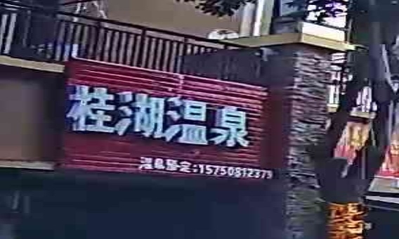 桂胡汇雅温泉