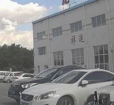 祥运汽修
