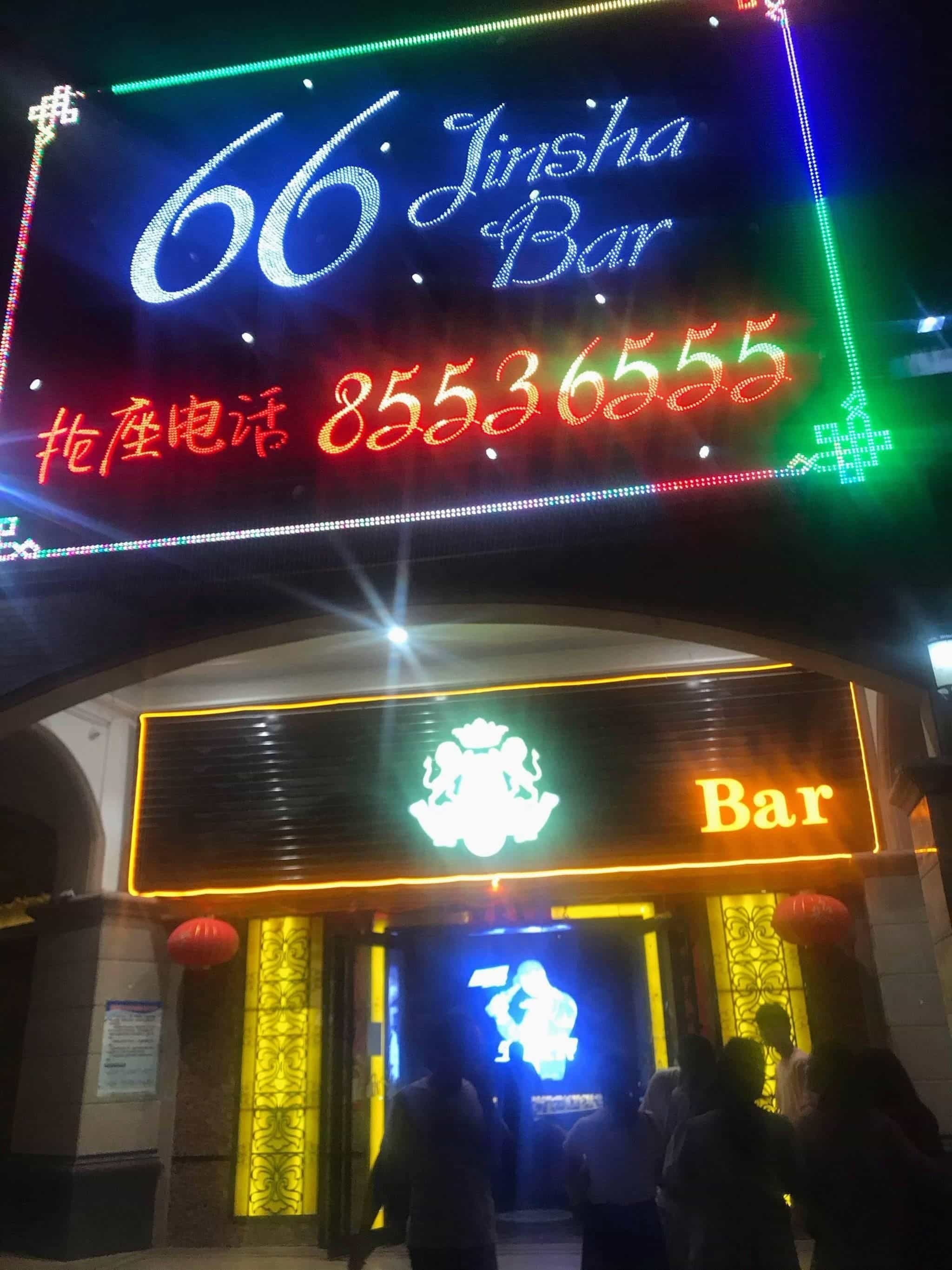 66Jinsha Bar