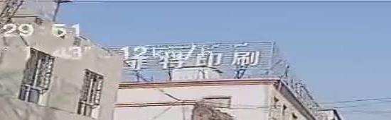 新疆菲特印刷有限公司