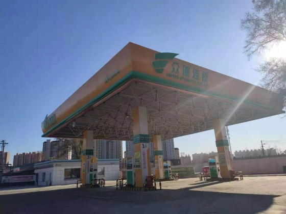 众诚连锁(仁合加油站)