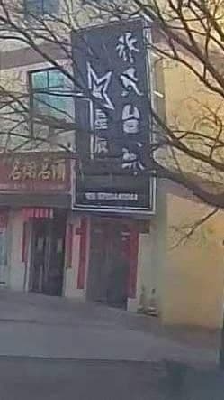 乔氏台球(平口路店)