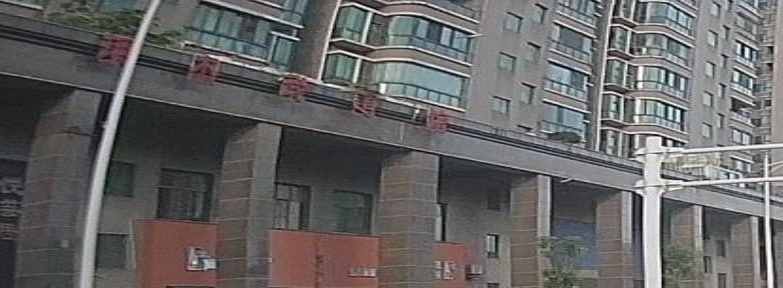 瑛杰武道馆(沐林旗舰馆)