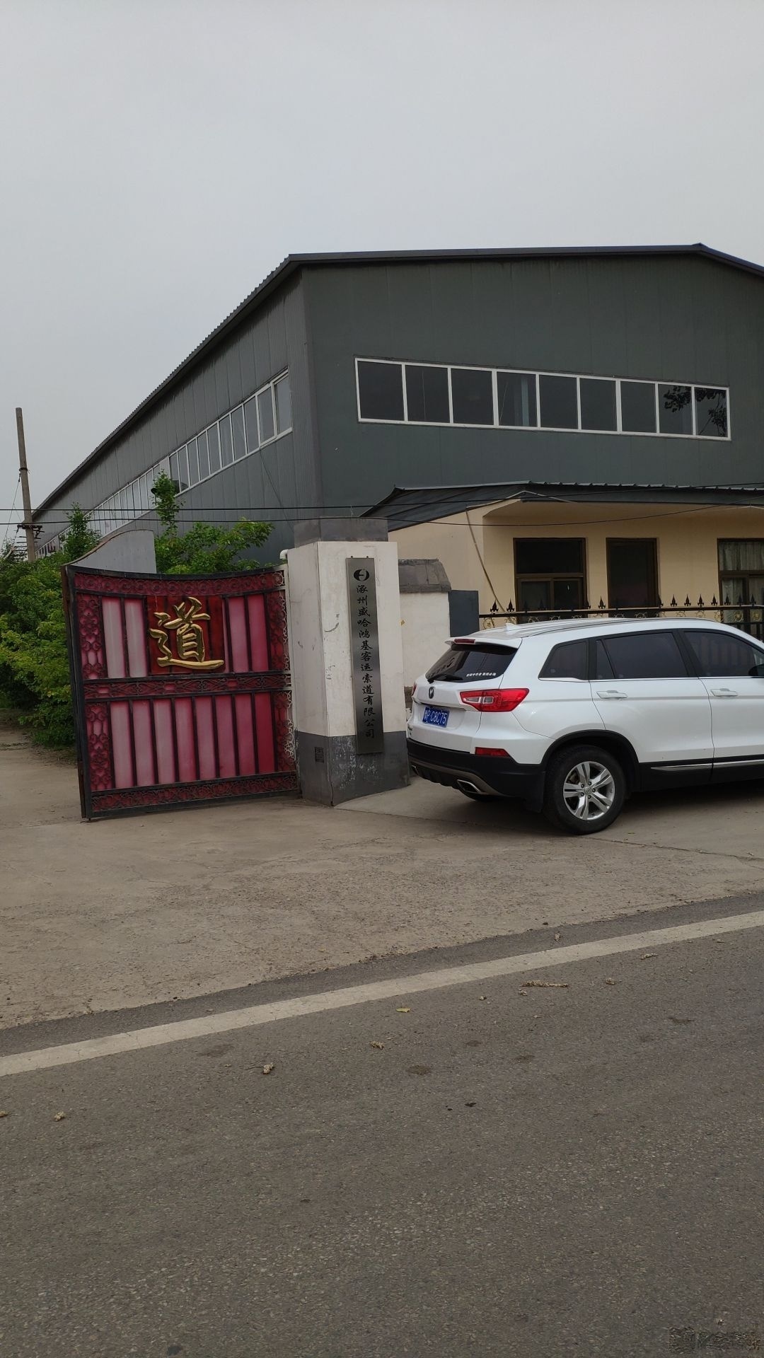 涿州盛哈鸿基客运索道有限公司