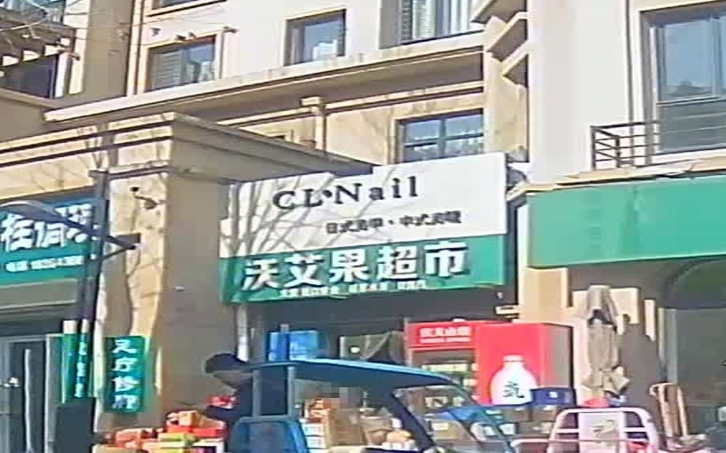 沃艾果超市