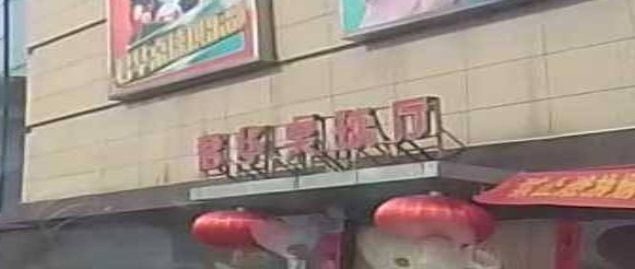 君华桌球俱乐部(君华新天地购物广场店)