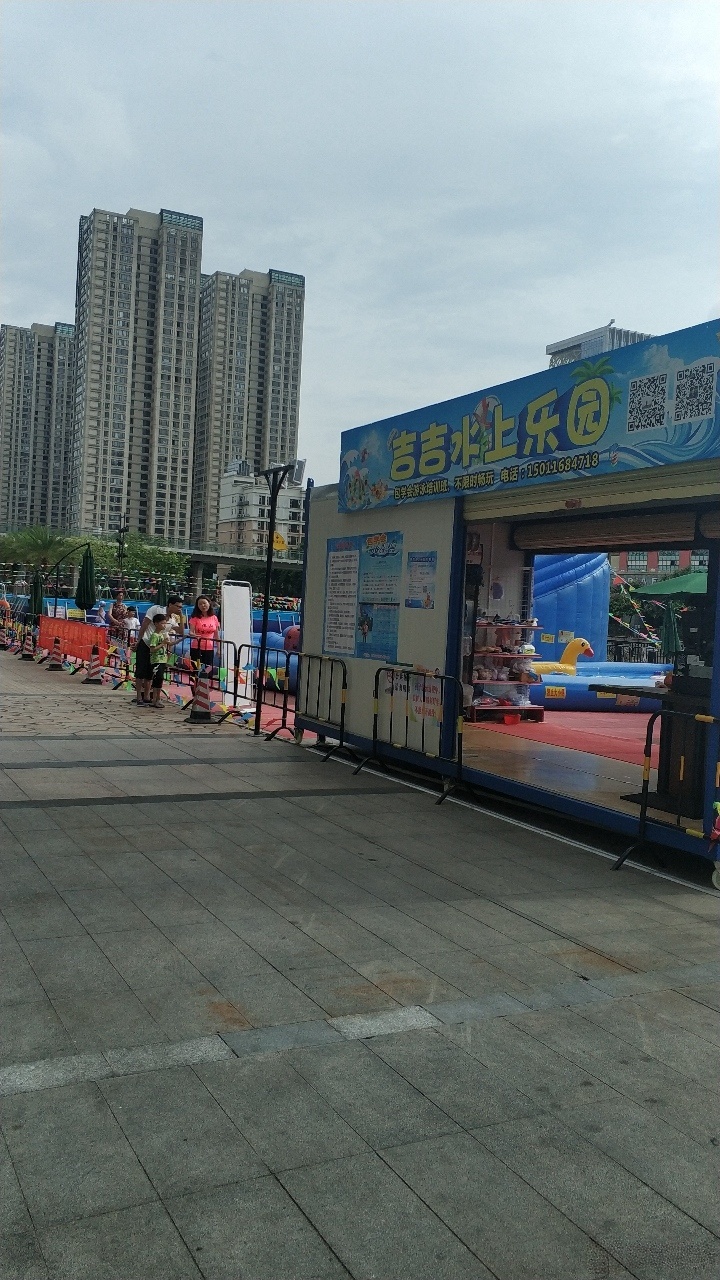 吉吉水上乐园