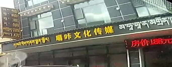 噶咔文化传媒