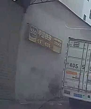 申通快递(中泰3路店)