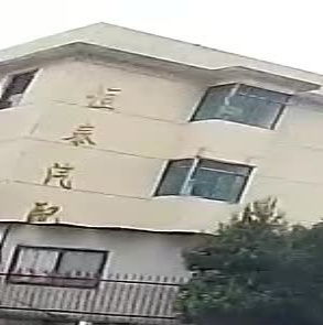 恒泰起配