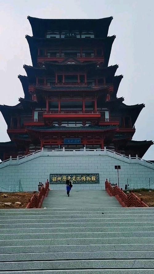 绍州历史文化博物馆