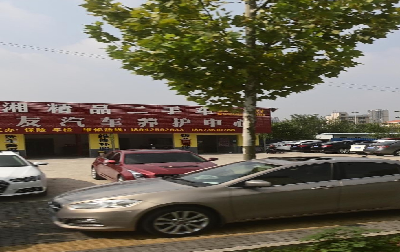 潇湘精品二手车