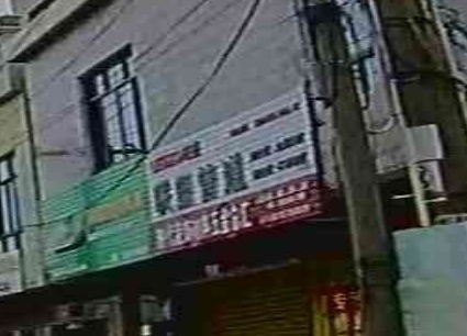 时代装饰材料五金总汇