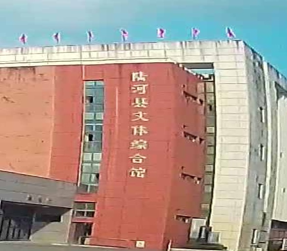陆河县体育馆