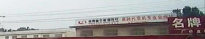 河南省农村信用社