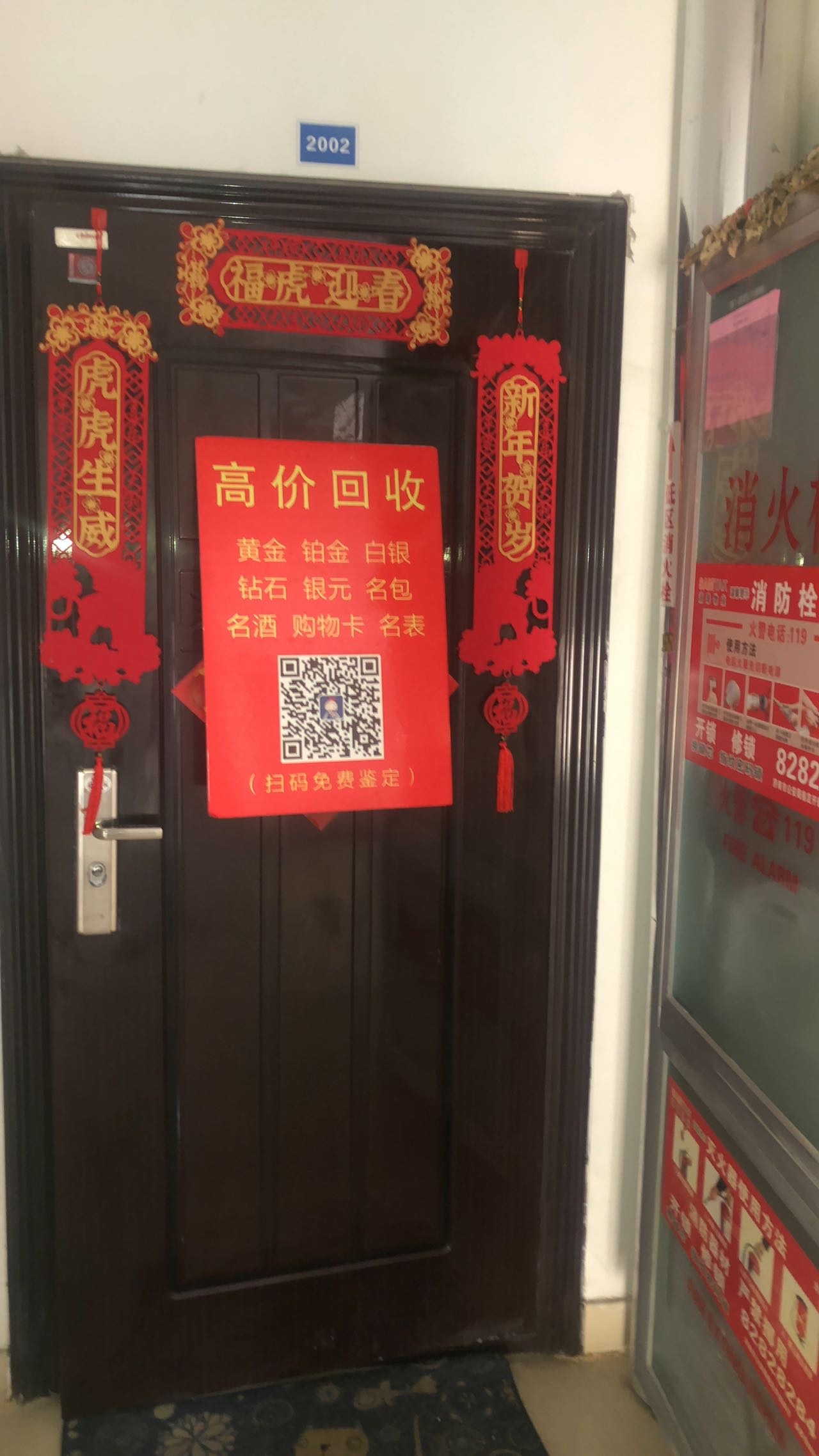 高价回收黄进