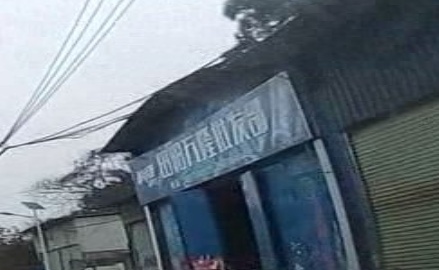 田阳万隆批发部