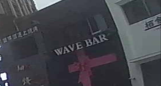 WAVE BAR