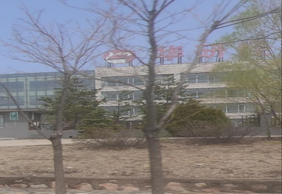 华宇物流