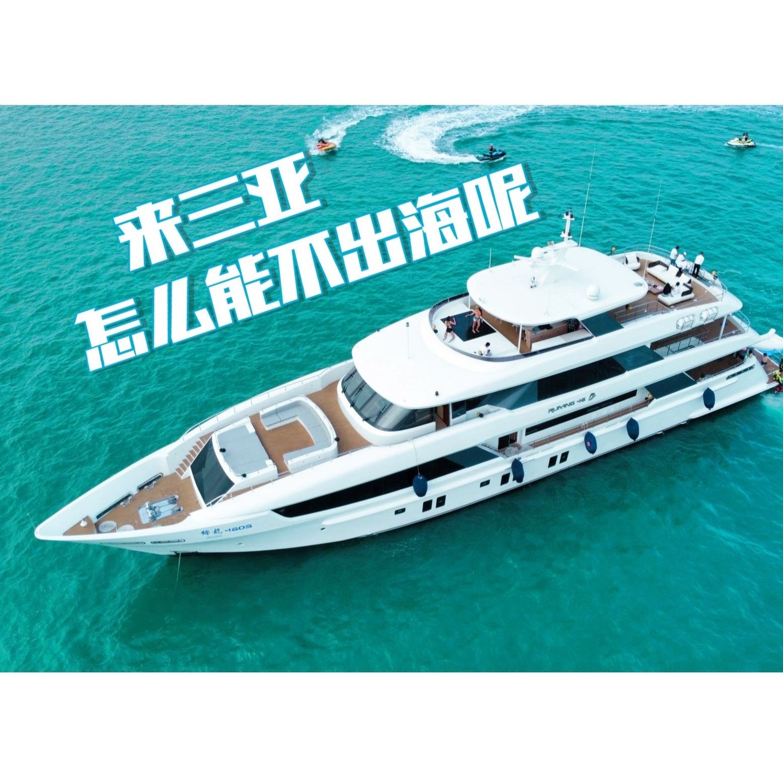 澜洞游艇俱乐部