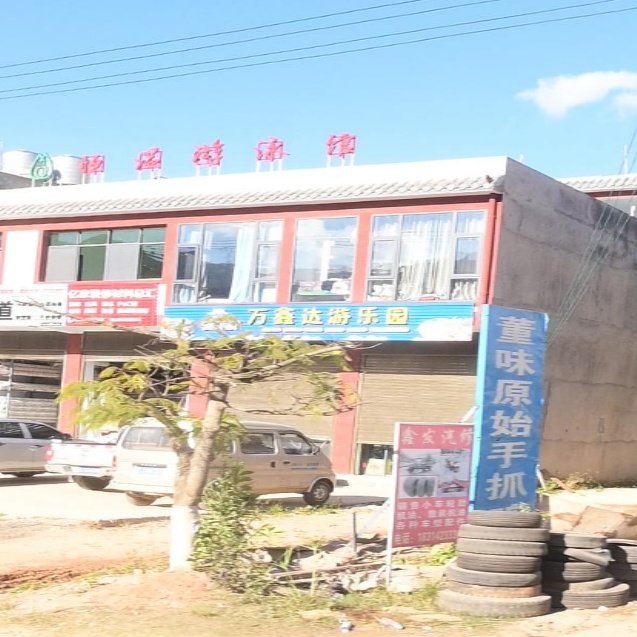 万鑫达游泳馆