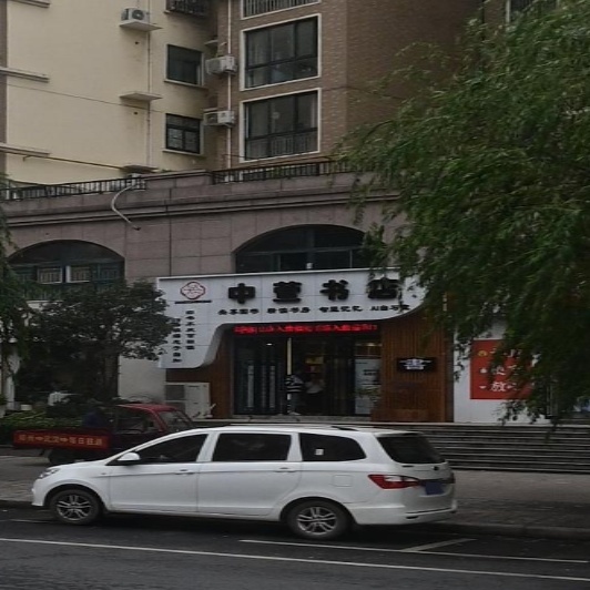 中萱书店(行政路店)