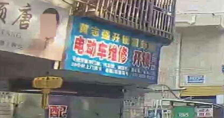 电动车维修开锁