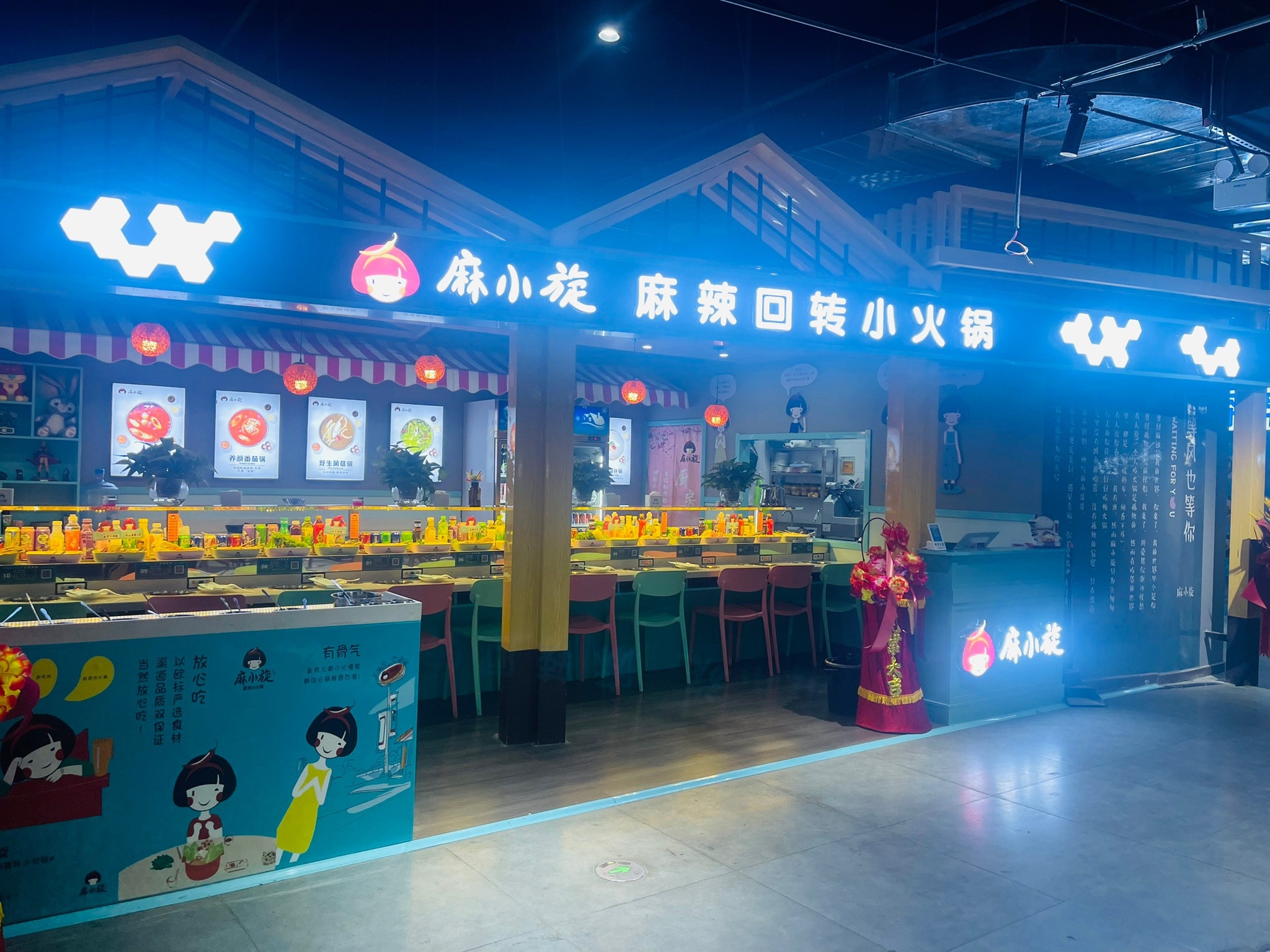 麻小旋转转小火锅店(翡翠城店)