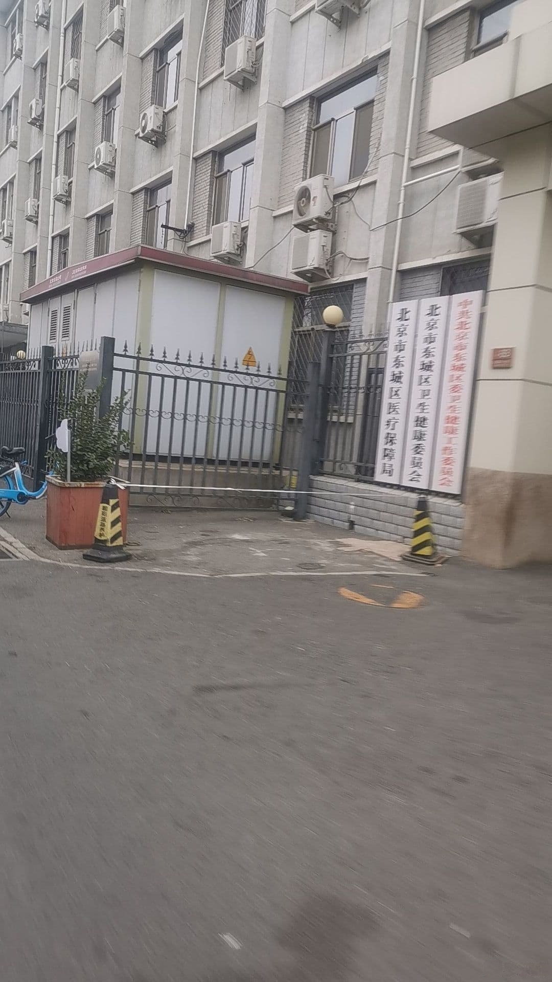 北京市东城区医疗保障局