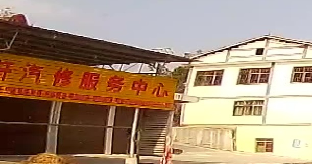 轩轩汽修服务中心