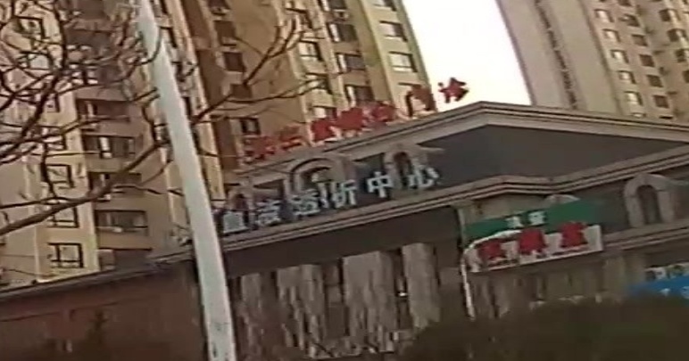 心淼血液透析中心