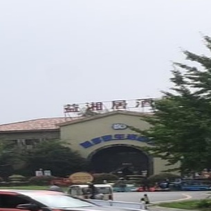 益湘居酒楼(顺发·泽润园一期店)