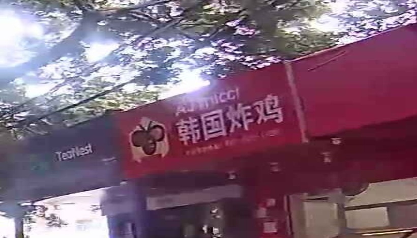 AJmicci韩国炸鸡(杏南店)