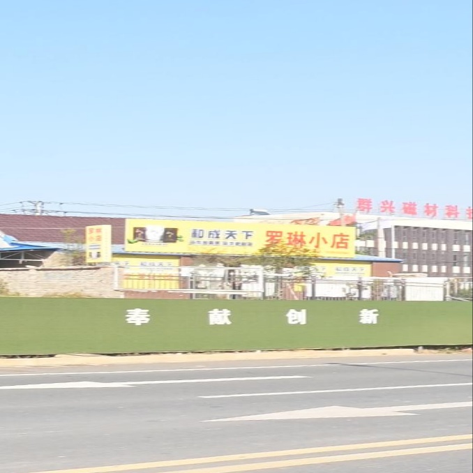 罗琳小店