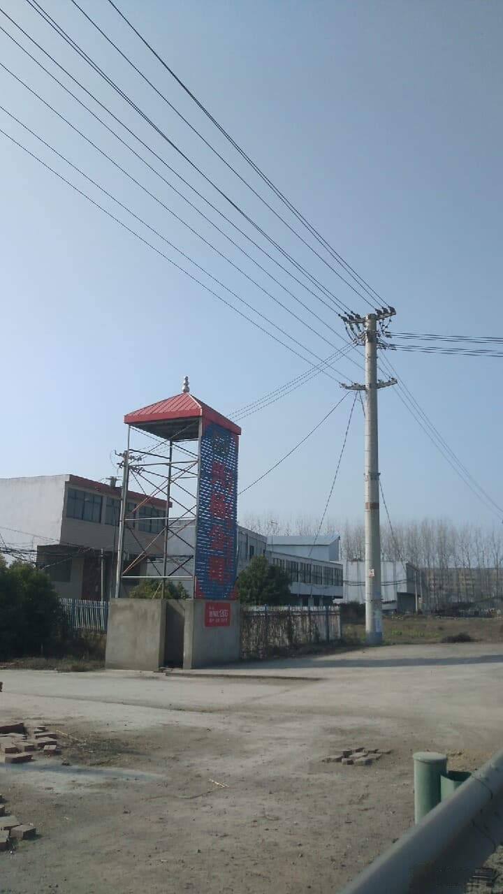 兴杨公司