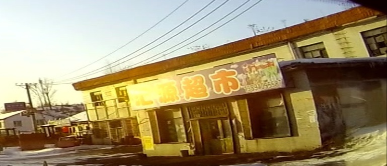 汇源超市(鹤大线店)