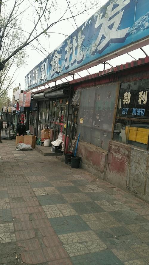 铁锋区四百(正源生活广场店)