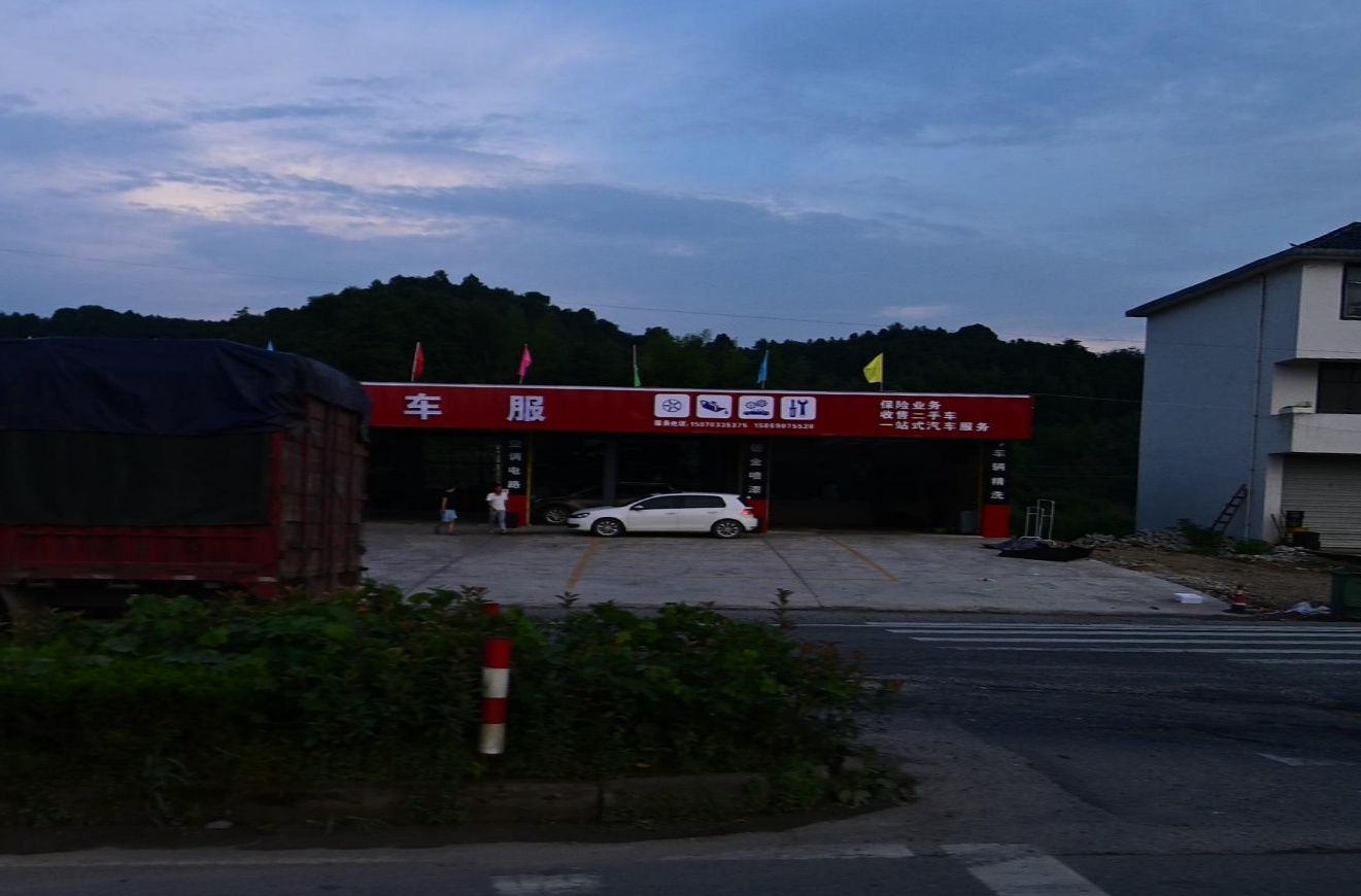 臻时车服