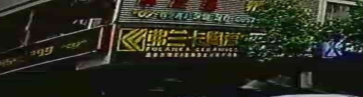 弗兰卡陶瓷(黔西店)