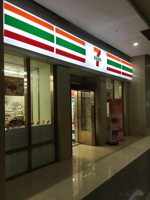 711(连胜街店)