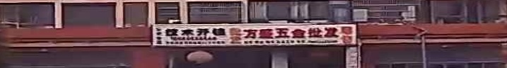 方盛五金批发(皇家花园店)