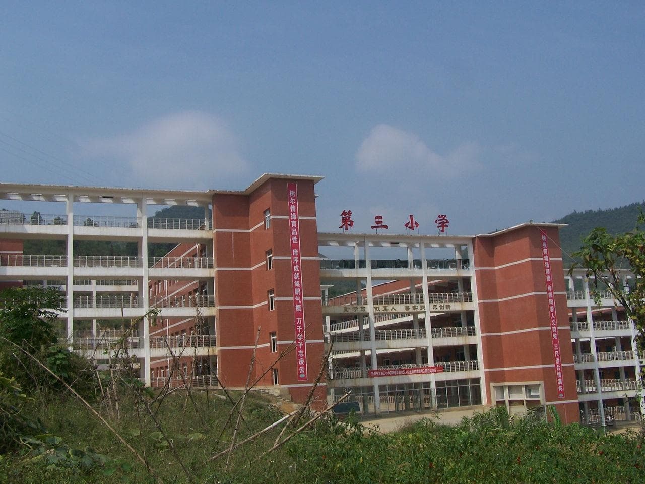 陆川第三小学