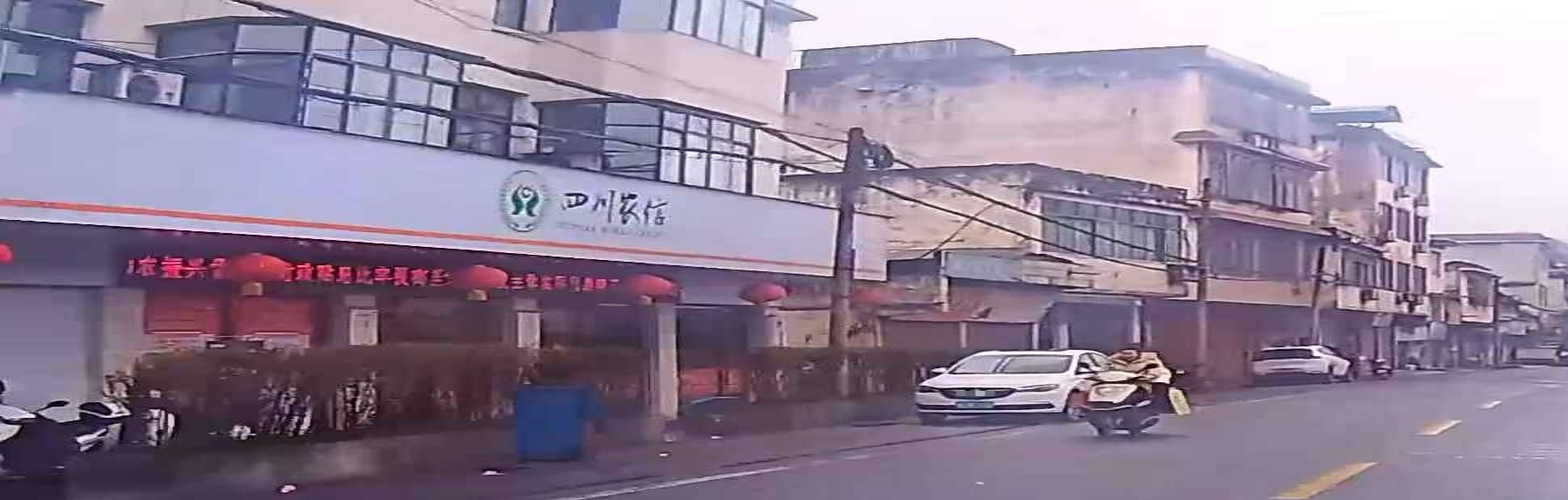 四川农信