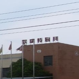 歌瑞特厨具