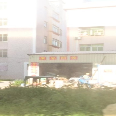 废品回收